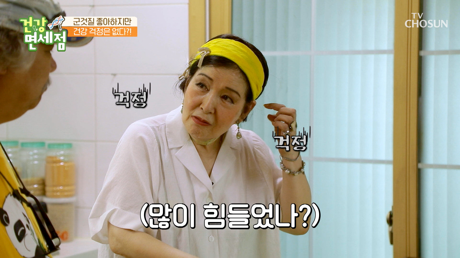 여봉~ 집 수리로 고생한 남편을 위한 애경표 건강 밥상 TV CHOSUN 230827 방송 이미지