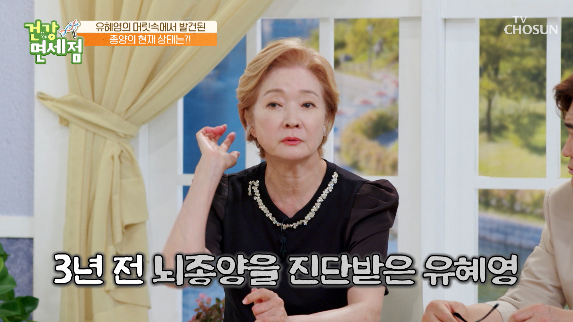 나한일❤유혜영 부부의 뇌 건강 고민💦 충격적인 뇌종양 진단?!💥 TV CHOSUN 231022 방송 이미지