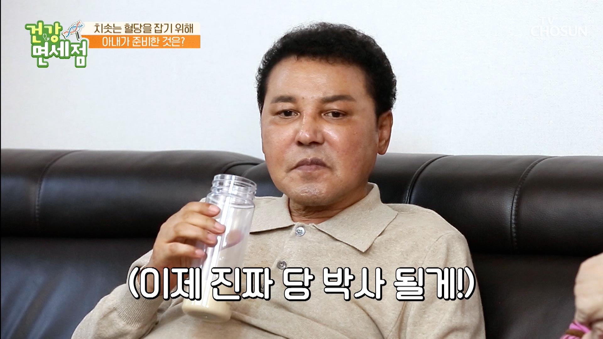 ▶당뇨 영양식◀ 당뇨병 환자들을 위한 균형 잡힌 식습관 관리 TV CHOSUN 231119 방송 이미지