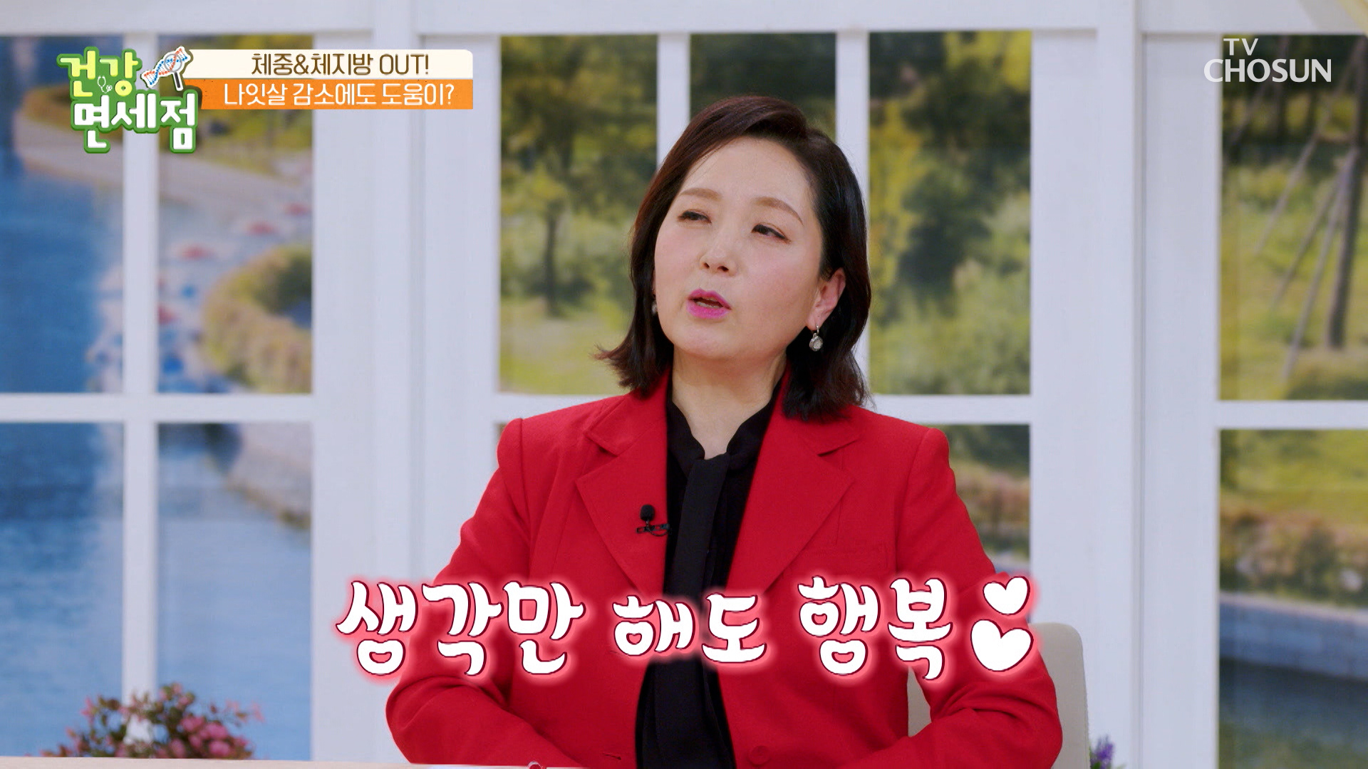 여성호르몬 감소로 생기는 증상 예방에 좋은 &#39;YT1&#39; TV CHOSUN 231203 방송 이미지