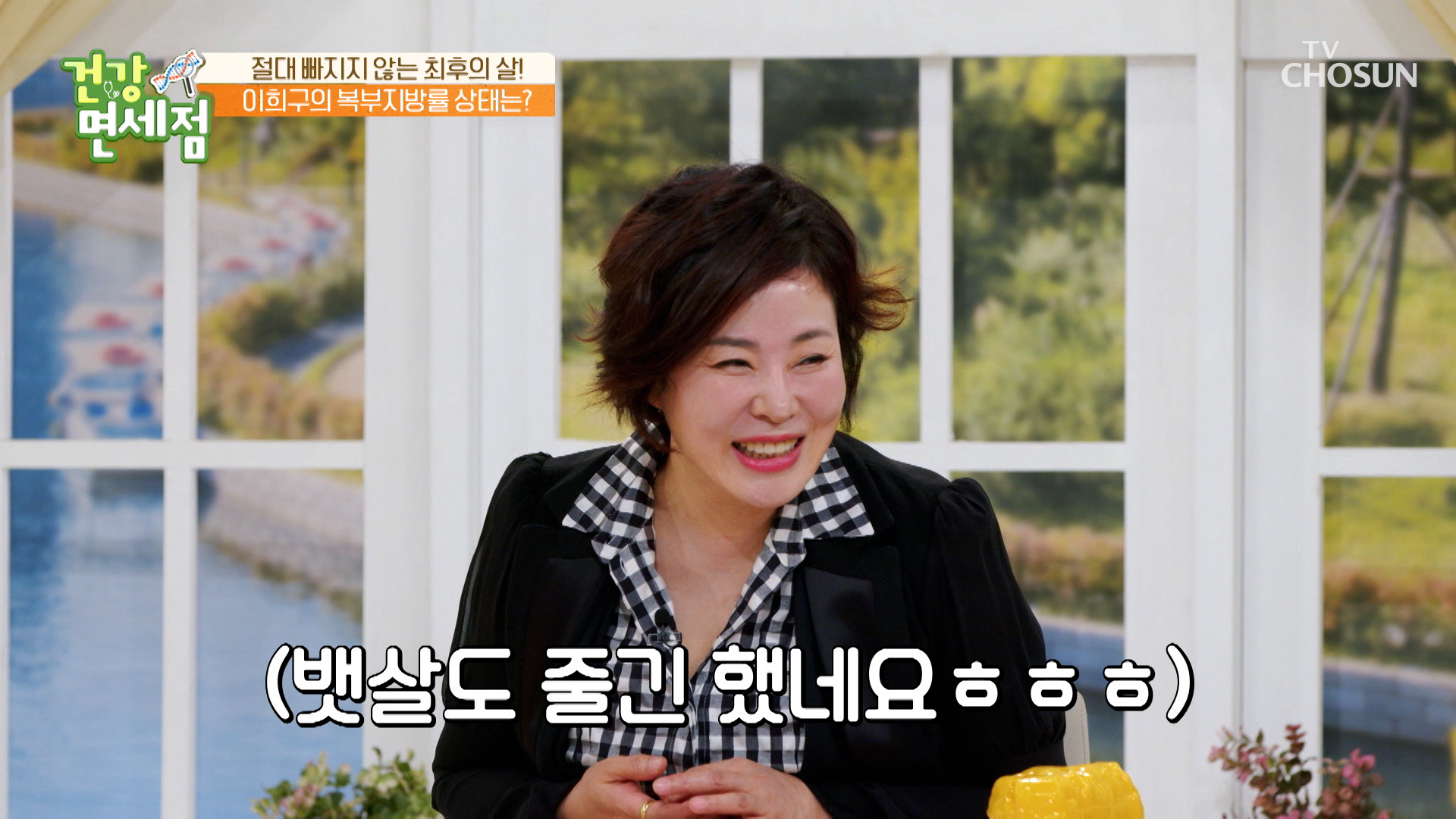 혈당 꽉 잡고👊 완전히 달라진 이희구의 건강 상태😎 TV CHOSUN 240114 방송 이미지