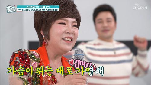 대체 불가 ★트롯 여신 김연자☆ ‘아모르 파티’♪ TV CHOSUN 20220112 방송