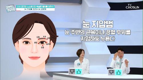 눈 건강을 위한 임백천만의 특별한 관리법👀 TV CHOSUN 20220622 방송