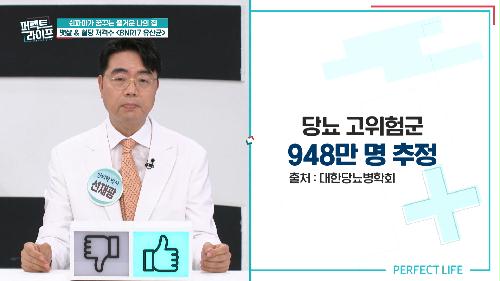 소리 없이 찾아오는 위험한 당뇨 자가 진단법✔ TV CHOSUN 20221026 방송