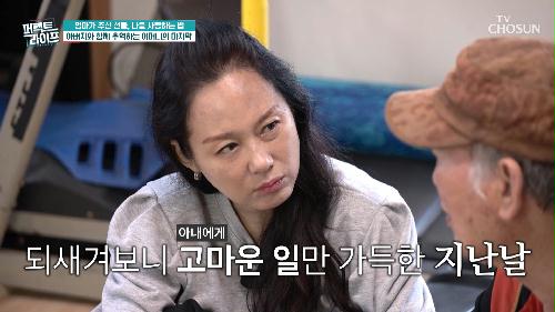 엄마의 빈자리에 대한 슬픔을 함께 치유중인 부녀 TV CHOSUN 20221123 방송