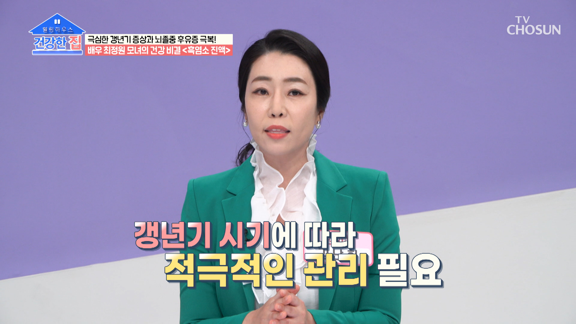 방치하면 평생을 괴롭힐 수 있는 갱년기 증후군😬 TV CHOSUN 20221003 방송 이미지