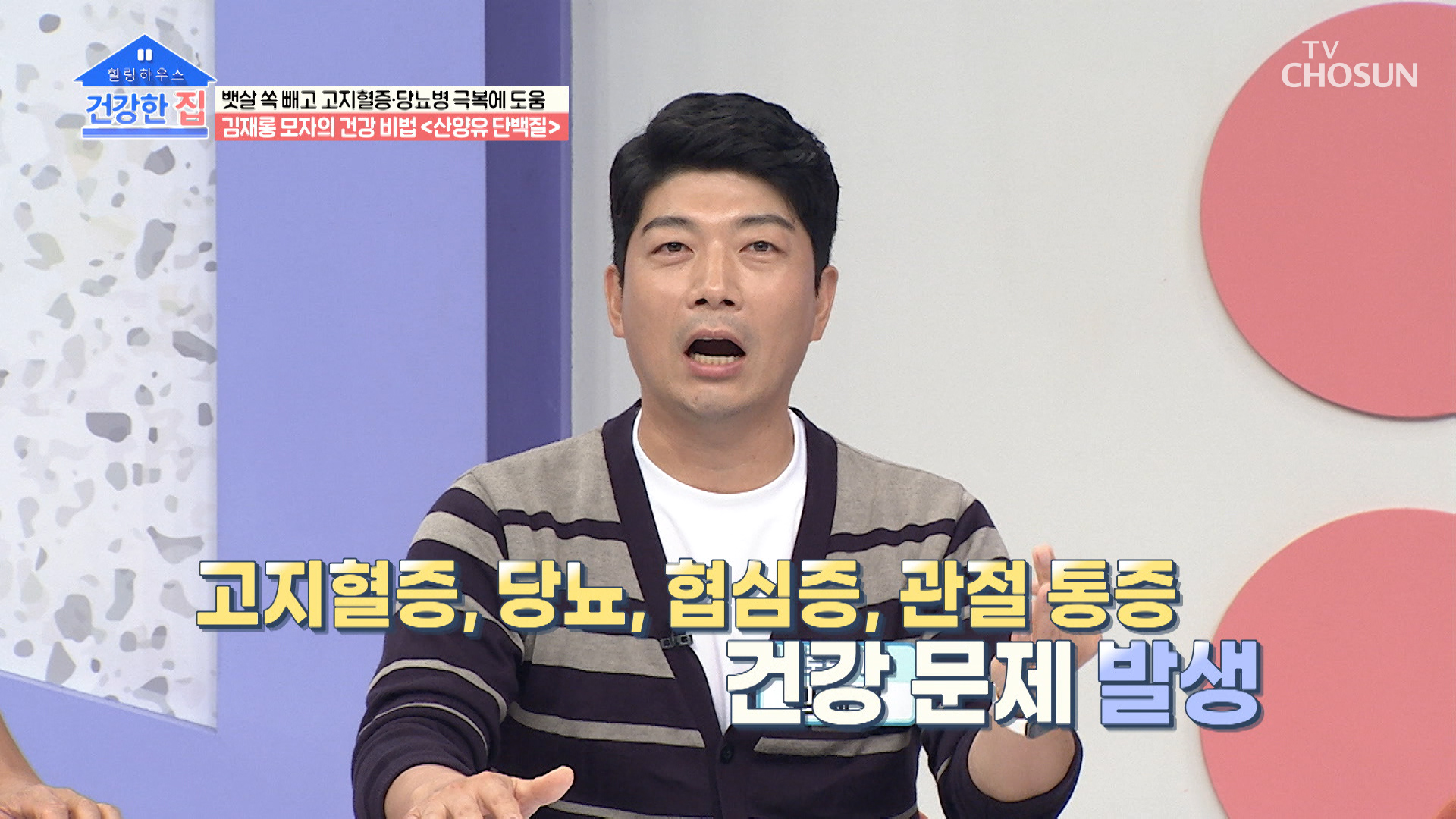 김재롱 모자가 선택한 혈관 건강 지킴이 大공개★ TV CHOSUN 20221017 방송 이미지