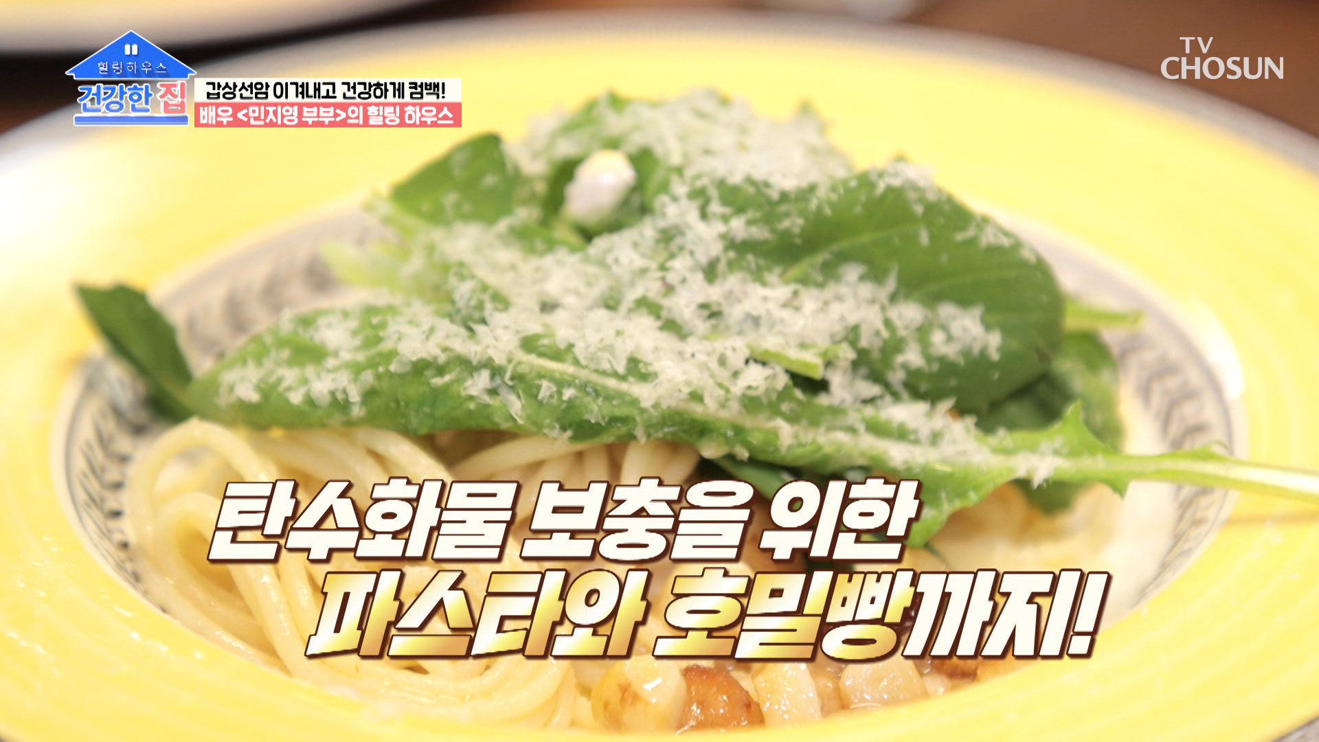 먹는 순간 개안하는 맛! 쇼호스트 김형균의 손맛 가득한 요리🤤 TV CHOSUN 230220 방송 이미지