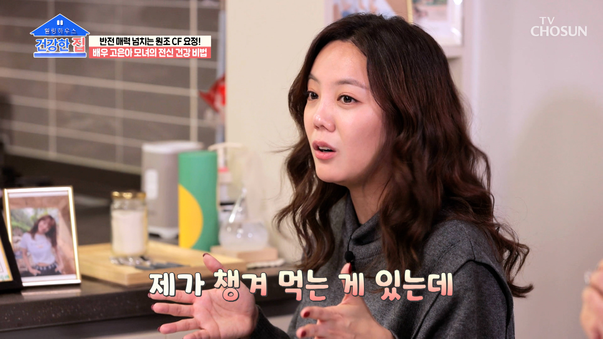 동안을 자랑하는 고은아 모녀의 건강비법 大공개 TV CHOSUN 230320 방송 이미지