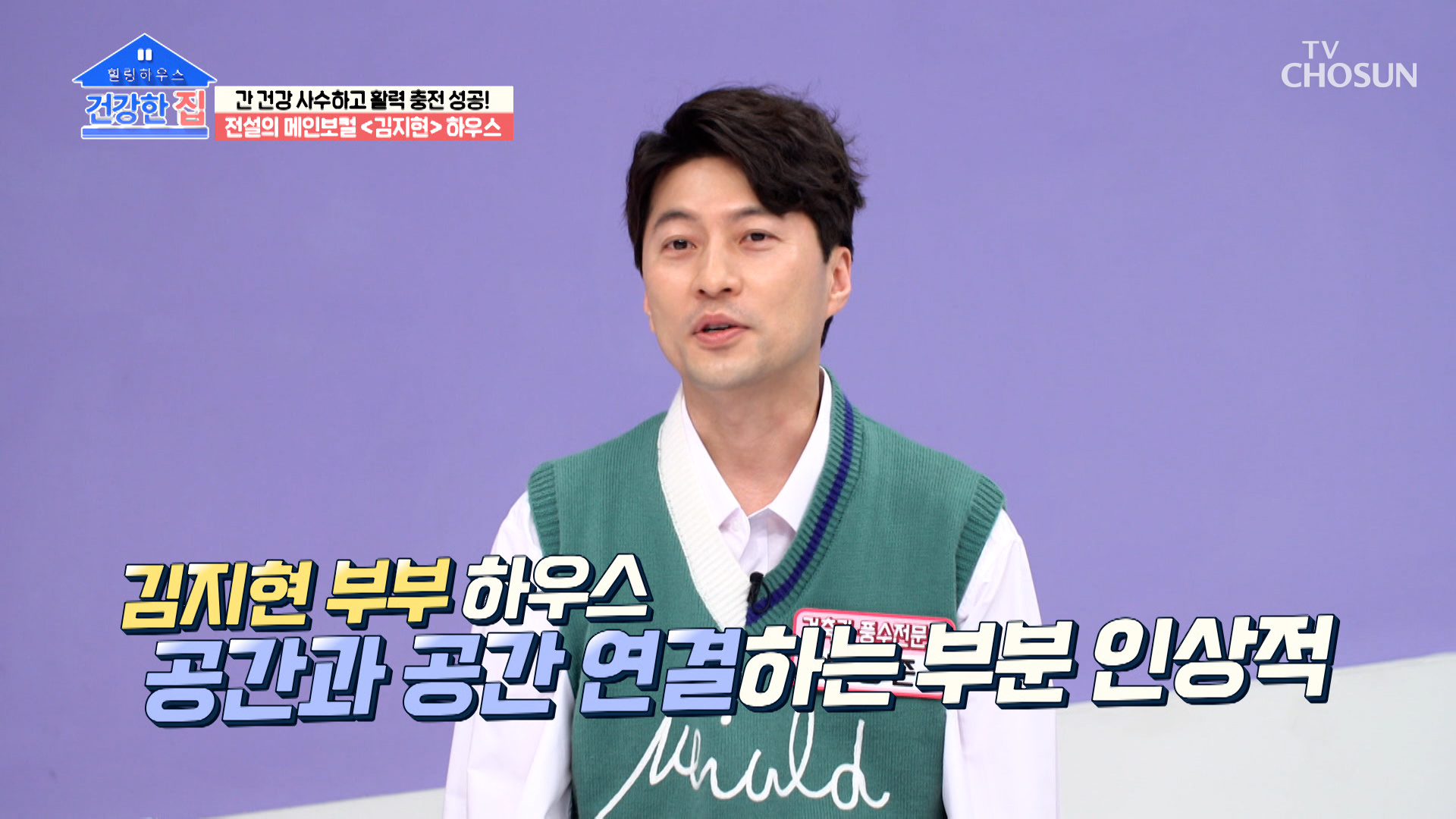 재물운을 상승시키는 문 인테리어는 따로 있다🤔 TV CHOSUN 230417 방송 이미지