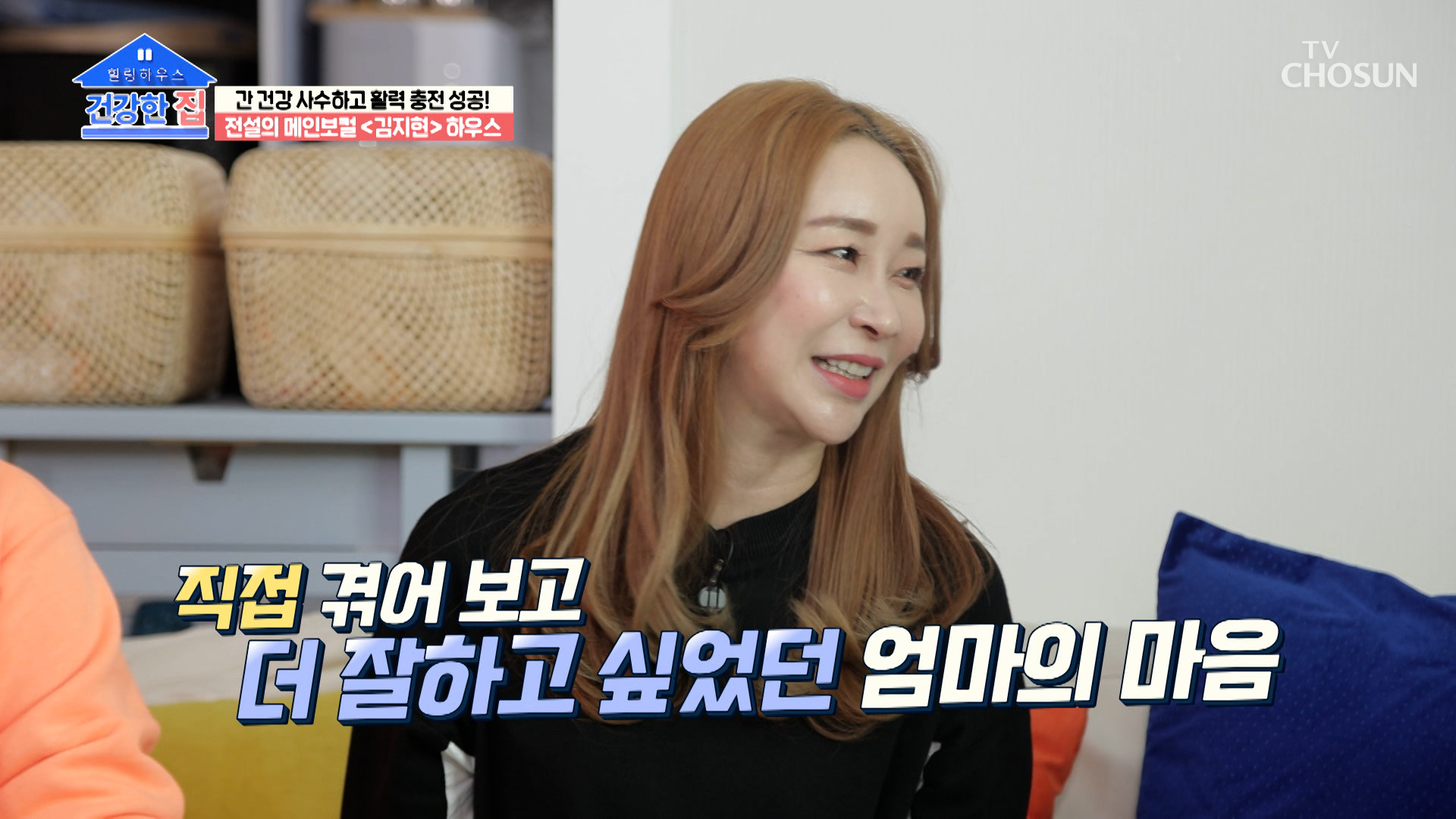 두 아들에게 진정한 엄마가 되고 싶었던 김지현의 노력 TV CHOSUN 230417 방송 이미지