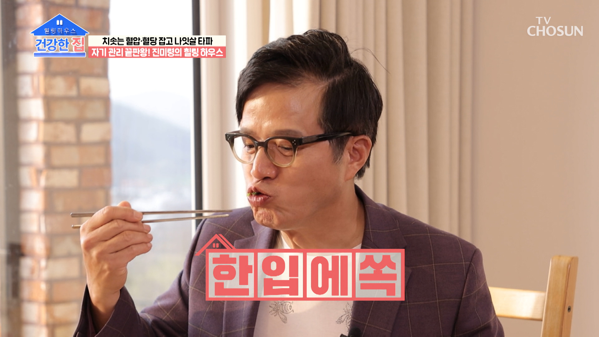 진미령의 베스트 메뉴🍽 기름기 쫙 뺀 수육과 부추무침 TV CHOSUN 230515 방송 이미지