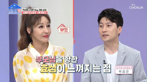 효심 가득한💗 가벼운 인테리어의 김혜연 부모님 하우스🏠 TV CHOSUN 230828 방송
