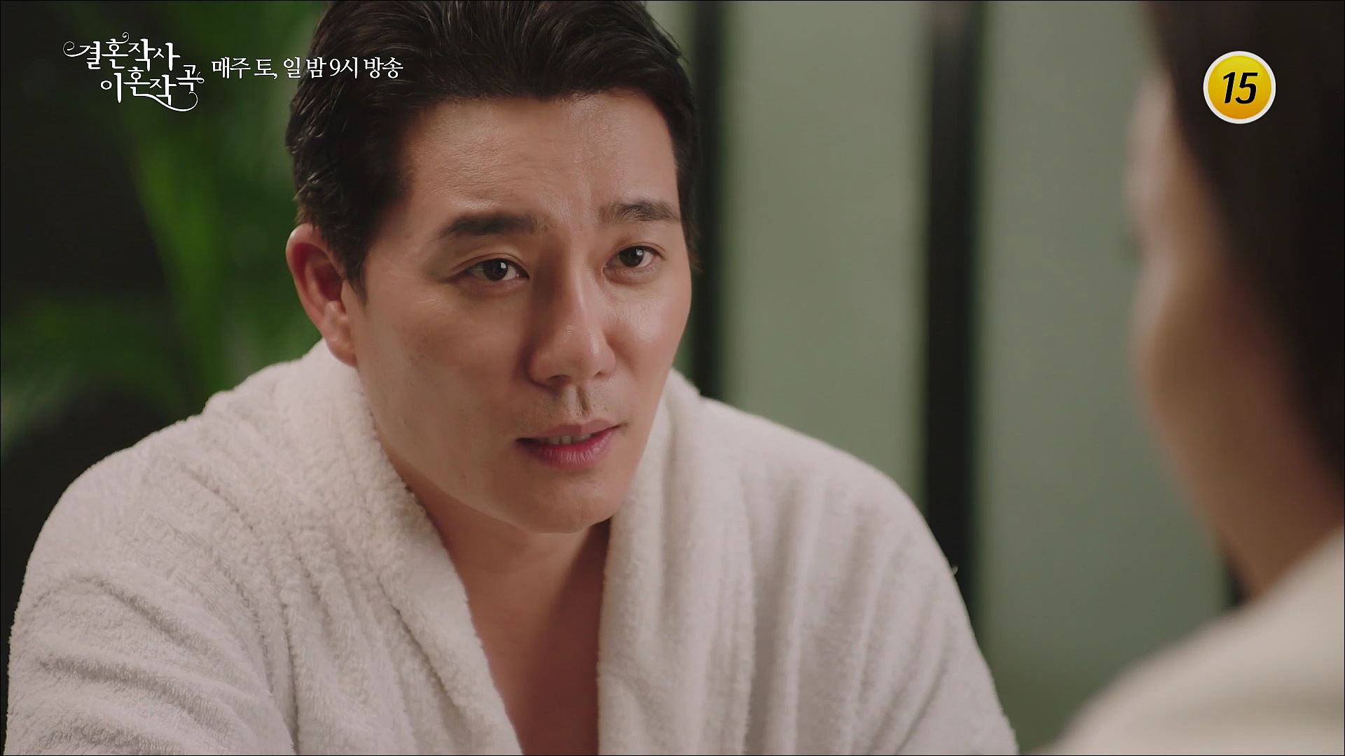 드라마 결혼작사 이혼작곡 15회 예고 TV CHOSUN 210313 방송 이미지