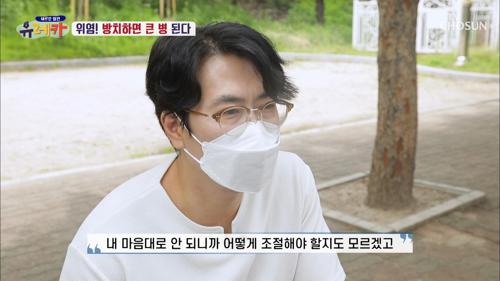 일상을 무너트리는 위염! 방치하면 위암까지 TV CHOSUN 20210613 방송