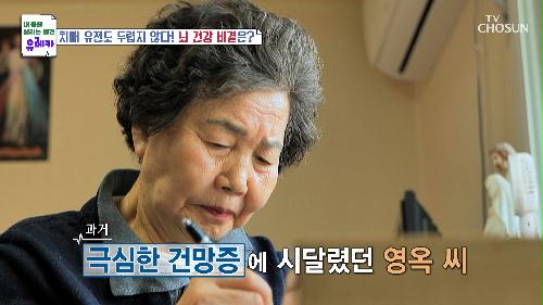 건망증을 이겨낸 주인공이 뇌 건강을 위해 실천하는 활동들😊 TV CHOSUN 2302305 방송