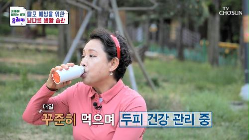 🍺맥주 효모🍺 남다른 생활 습관으로 탈모 탈출 성공😆 TV CHOSUN 240526 방송