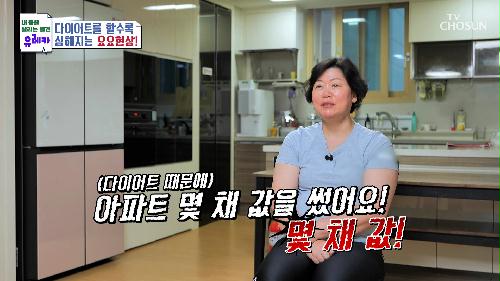고도 비만 주인공😥 다이어트 비용으로만 아파트 몇 채?!😱 TV CHOSUN 240602 방송