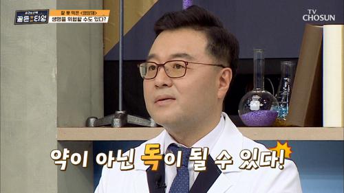 몸에 좋다는 영양제!! 많이 먹어도 괜찮을까? TV CHOSUN 210521 방송