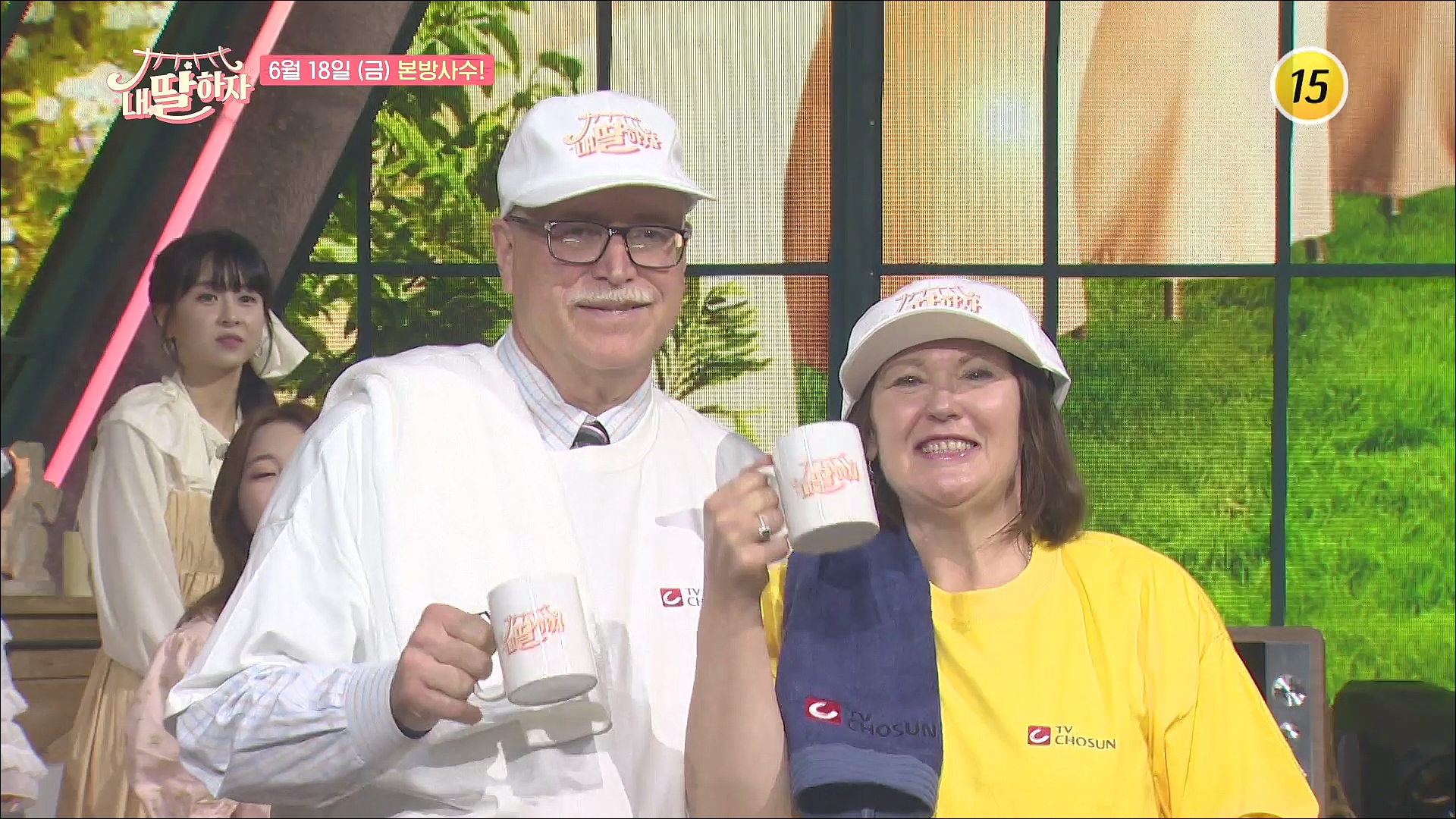 역 효프라이즈&#40;?&#41; 마리아 부모님 방문!_내 딸 하자 12회 예고 TV CHOSUN 210618 방송 이미지