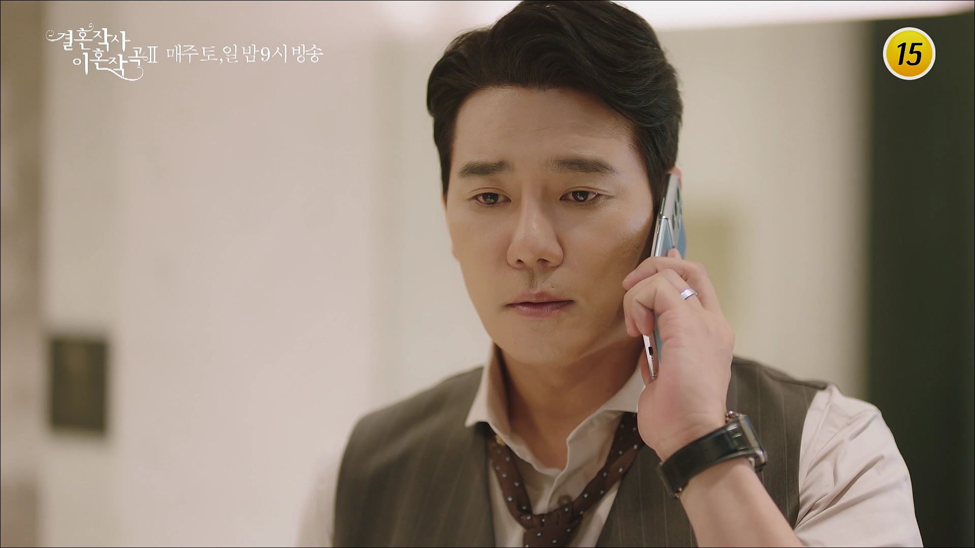 드라마 결혼작사 이혼작곡2 11회 예고 TV CHOSUN 210717 방송 이미지