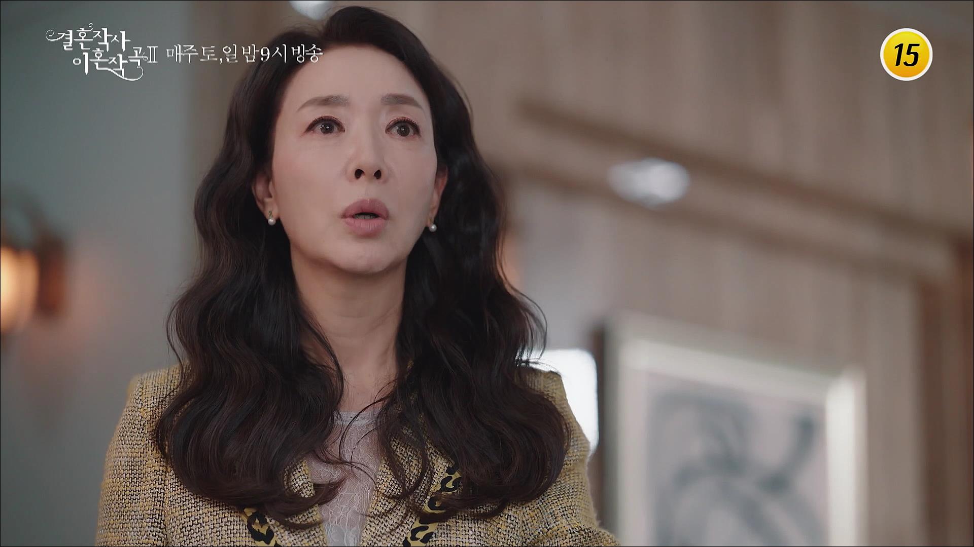 드라마 결혼작사 이혼작곡2 13회 예고 TV CHOSUN 210724 방송 이미지