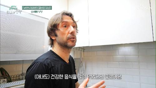 한국에서 건강과 함께 제2의 인생을 찾은 그의 일상 모습은? TV CHOSUN 20220219 방송