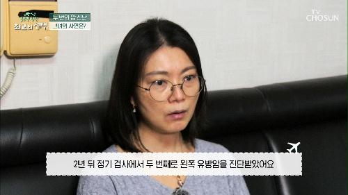 두 번의 유방암 진단을 받은 그녀의 사연은..? TV CHOSUN 20220312 방송