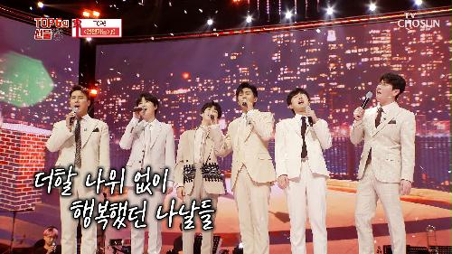 ‘언젠가는’♫ TOP6가 함께 부르는 마지막 노래.. TV CHOSUN 210930 방송