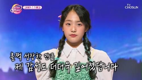 이 무대는 태연이가 승리로 향하는  가장 빠른 '지름길'♪  TV CHOSUN 231226 방송
