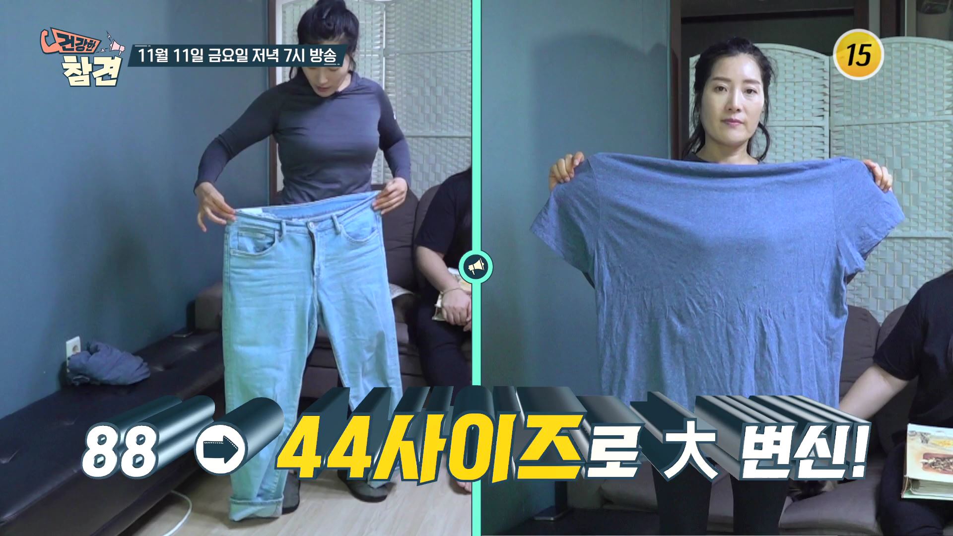 건강한 방법으로 '뭉친 살' 타파에 성공한 건강인!_건강한 참견 41회 예고 TV CHOSUN 221111 방송 이미지