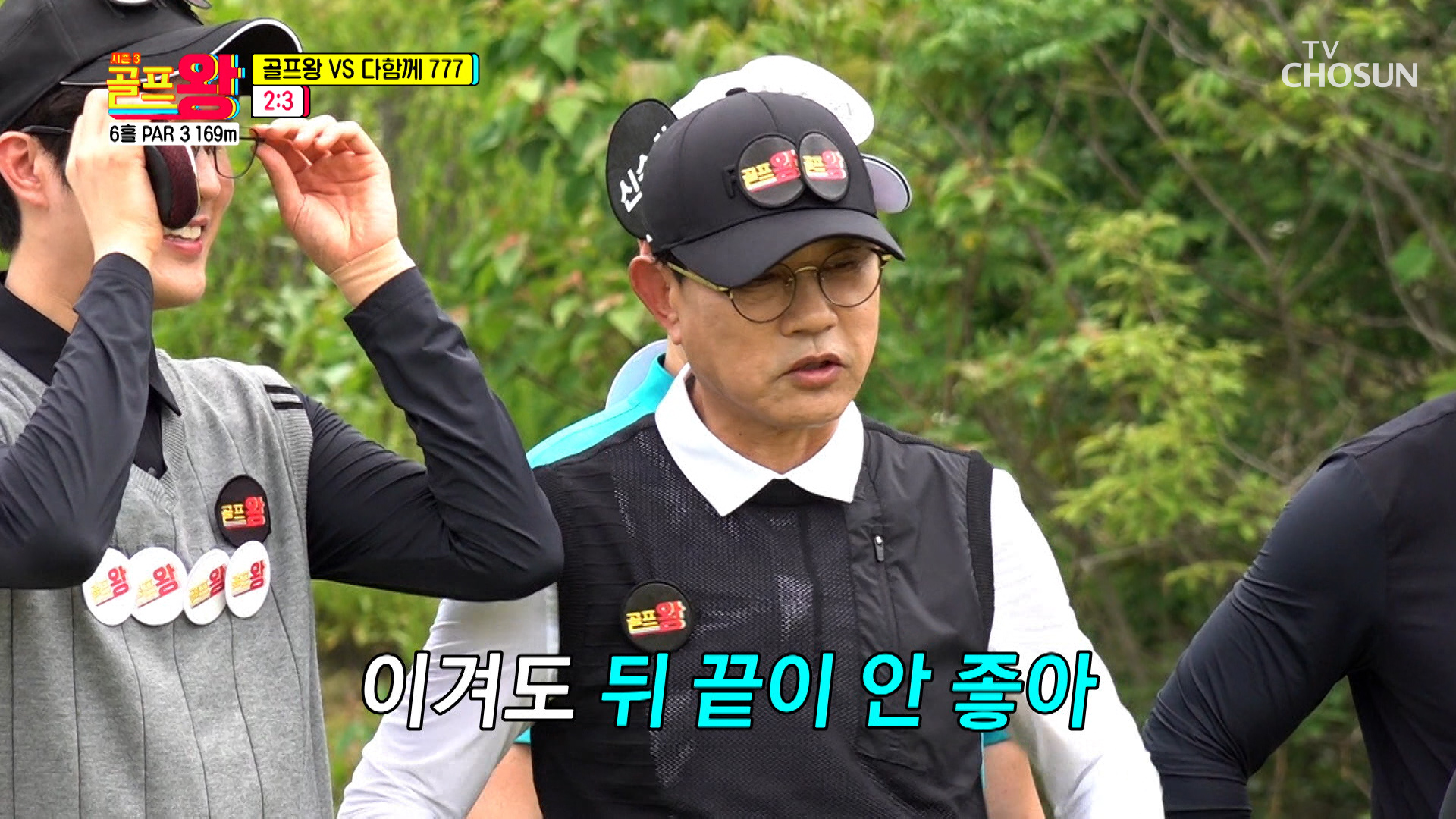 해저드 나왔더니 벙커행😰 설운도에겐 지금이 기회✊ TV CHOSUN 220528 방송 이미지