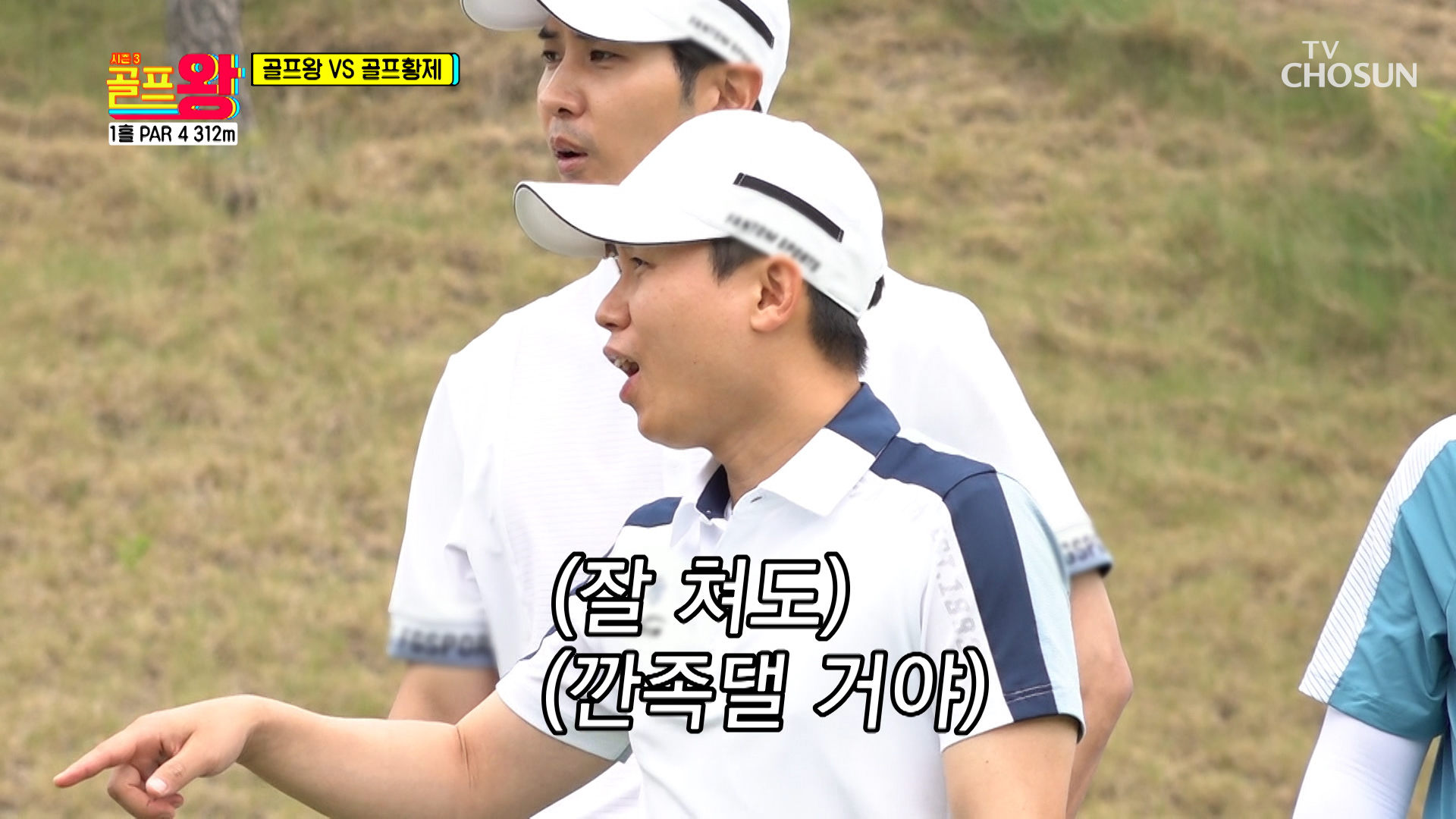 국진이 인정한 아이언 황제 인규 &amp; 깐족 대마왕 세형😚 TV CHOSUN 220604 방송 이미지