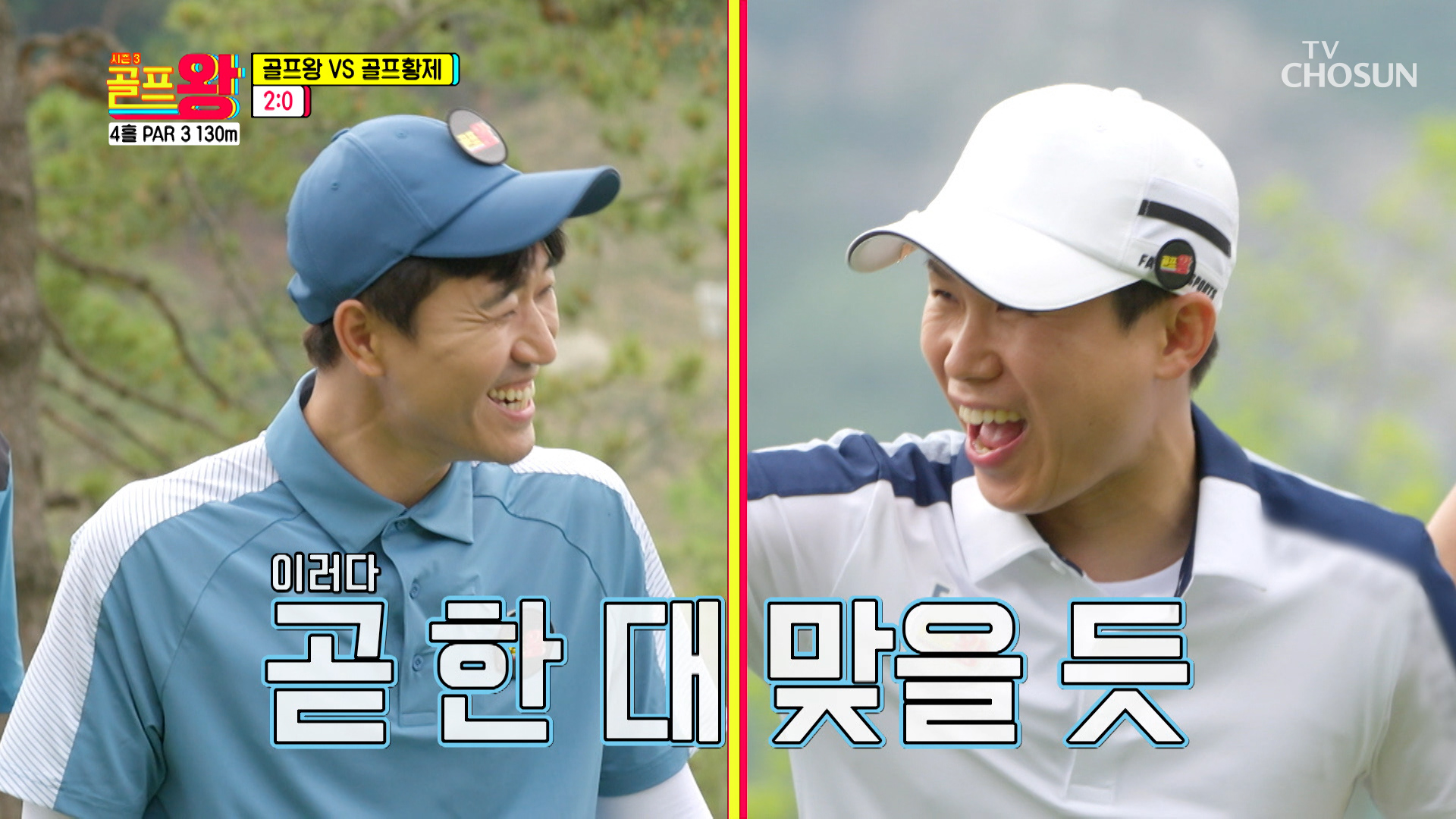 한 대 맞을 듯🤣 쳐진 분위기에 부채질하는 양세형 TV CHOSUN 220604 방송 이미지