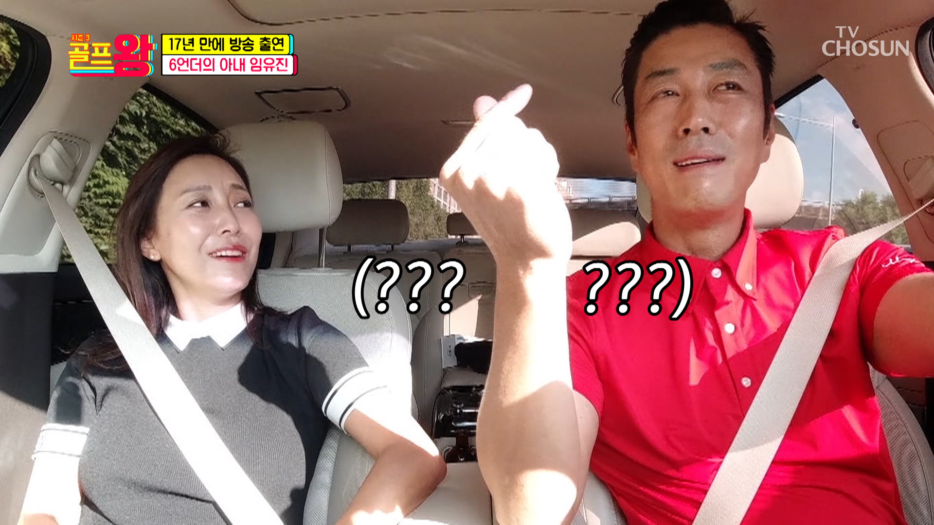 브..이??🤦 요즘 애들은 브이🤞🏻를 이렇게 한다며? TV CHOSUN 220611 방송 이미지