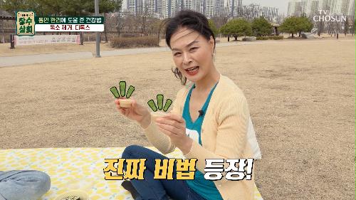 높은 칼로리❌ 김밥에 곁들여 먹는 소스의 정체는?! TV CHOSUN 240417 방송
