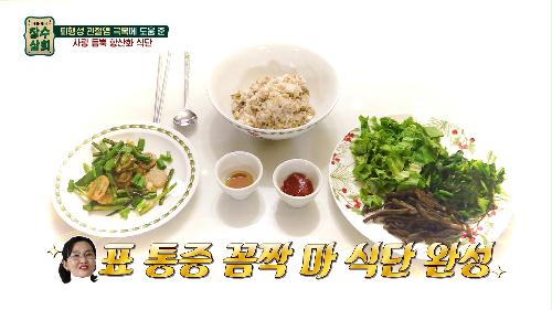 콘드로이친 듬뿍😆 건미인 표 관절 통증 꼼짝 마🔫 식단 TV CHOSUN 240612 방송