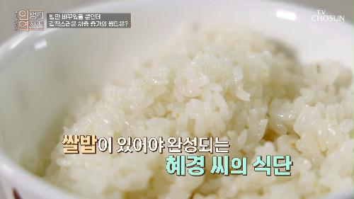 흰쌀밥으로 비로소 완성되는 식단💦 흰쌀밥 중독자 주인공🍚 TV CHOSUN 240529 방송