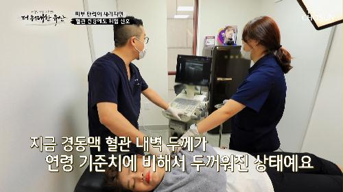 혈관도 늙는다😱?! 건강한 노후를 위한 혈관 탄력의 중요성 TV CHOSUN 230831 방송