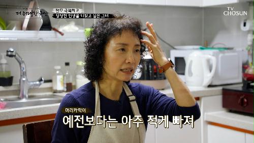 되찾고 싶은 건강한 두피😥 탈모 극복을 위한 그녀의 노력🔥 TV CHOSUN 240104 방송