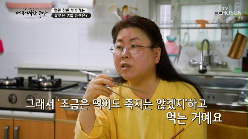 멈출 수 없는 군것질😲 혈관 질환 부추기는 식습관 TV CHOSUN 240307 방송
