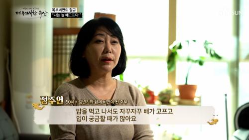 나는 아직도 배고프다  간식을 첫 끼처럼 먹는 그녀  TV CHOSUN 250313 방송