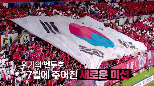 2022 동아시안컵 E-1 챔피언십 첫 경기 예고 TV CHOSUN 220719 방송 이미지