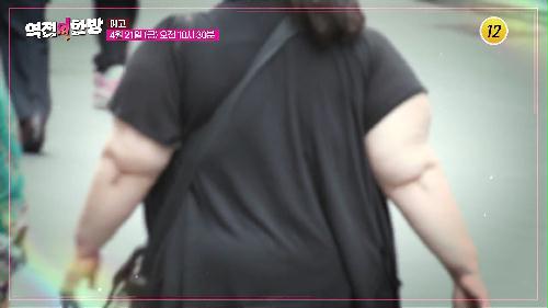 비만과의 전쟁 내 생애 마지막 다이어트_역전의 한방 29회 예고 TV CHOSUN 230421 방송 이미지