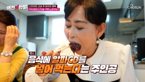 군살 없는 몸매✨ 세 자매의 ‍ ‍  다이어트 성공 비법 TV CHOSUN 250314 방송