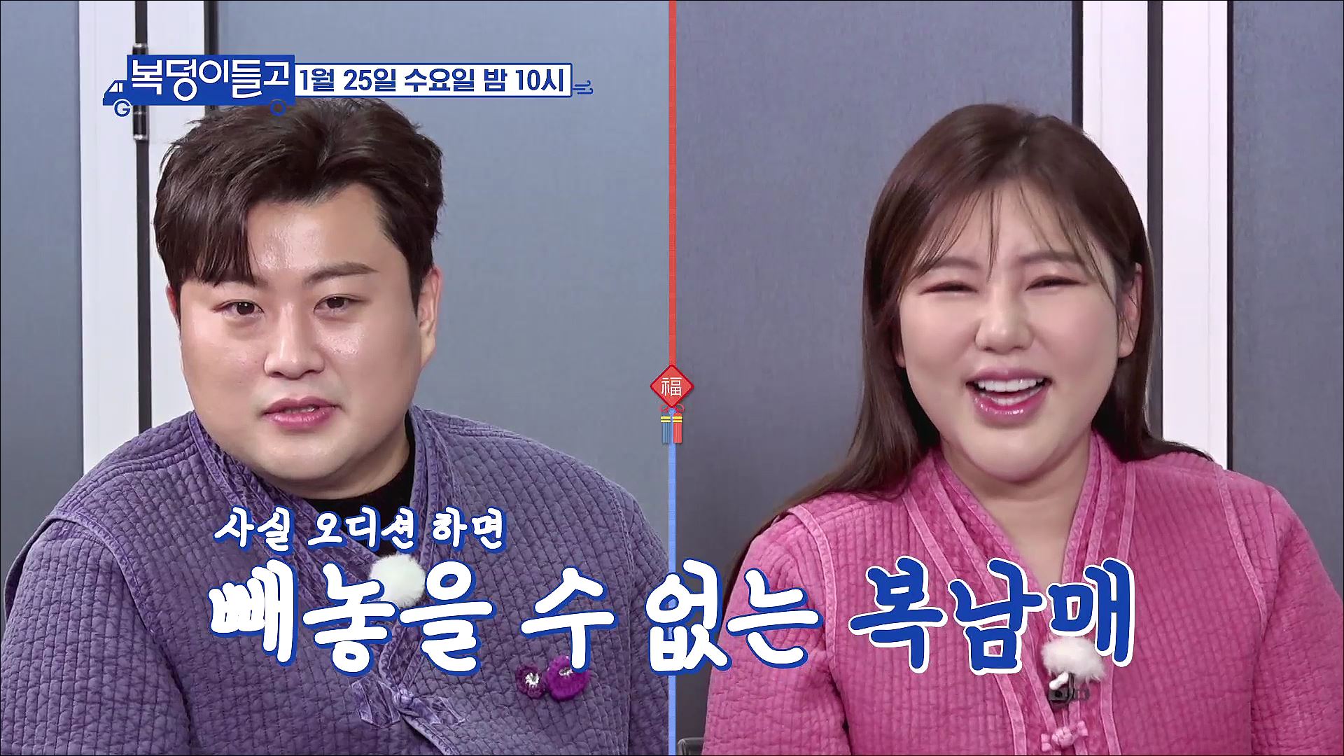 [미방분] 오디션 끝판왕들이 말해주는 &#39;오디션 합격 꿀팁!&#39; TV CHOSUN 230118 방송 이미지