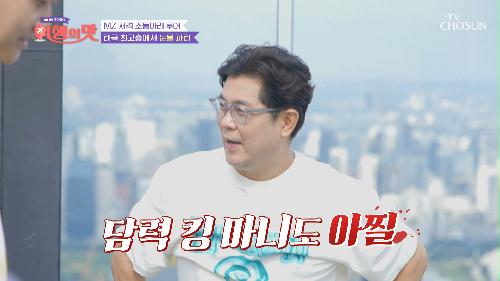 겁쟁이 속출🤣 저조한 투어 참여율에 조급해진 조동아리 TV CHOSUN 221028 방송