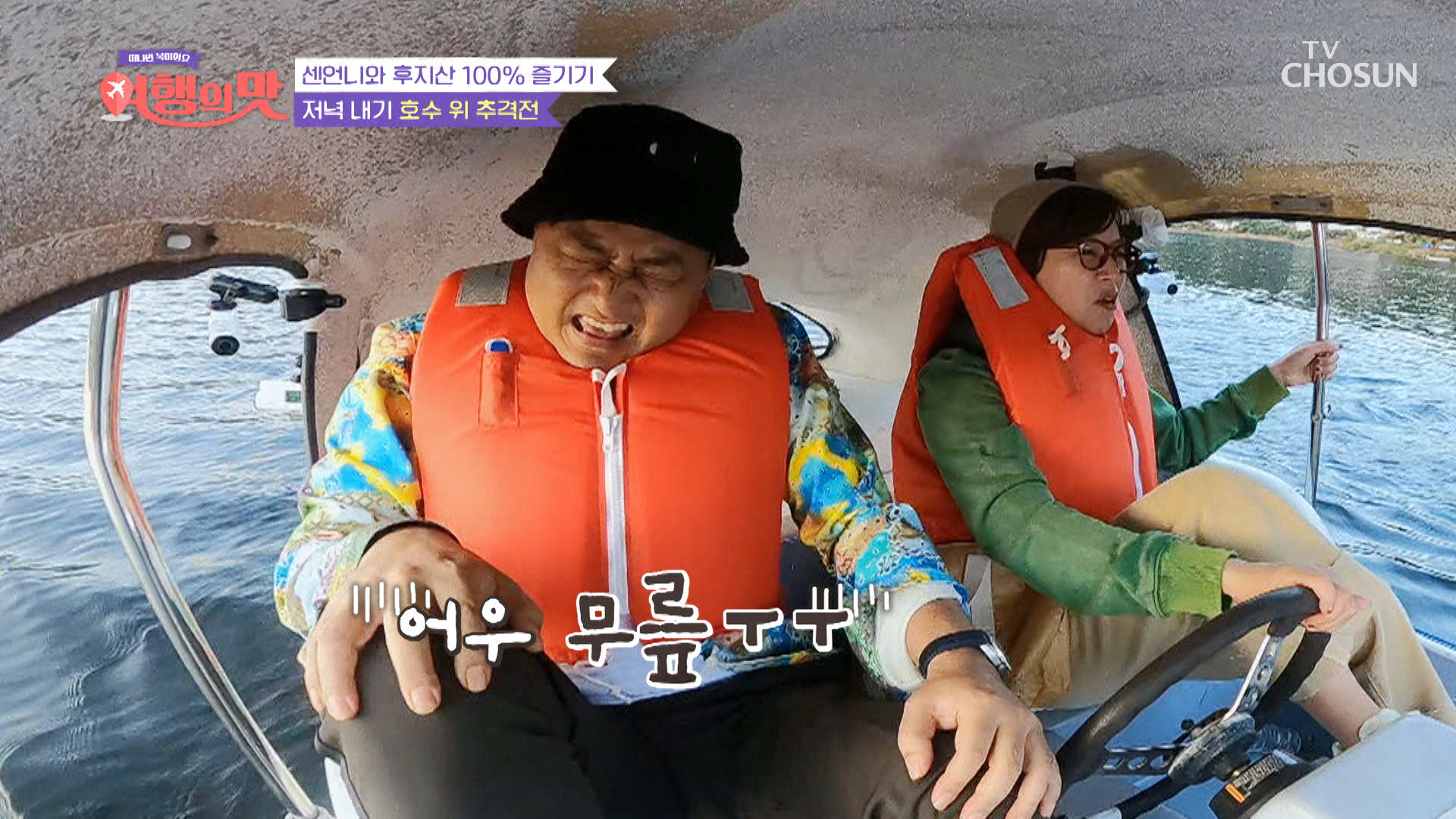 내일 몸살 각😅 1등을 위해서라면 무릎 따윈 상관없다!! TV CHOSUN 221209 방송 이미지