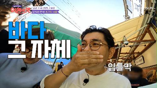 시장에서 만나는 바다의 맛🌊 푸짐한 성게를 한입에 쏙😭 TV CHOSUN 221216 방송