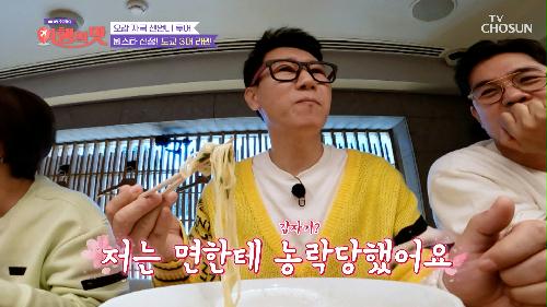 45년 경력의 라멘 장인🍜 맛슐랭 원스타 맛집🌟 TV CHOSUN 221216 방송